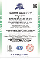 環(huán)境管理體系認(rèn)證證書(shū)